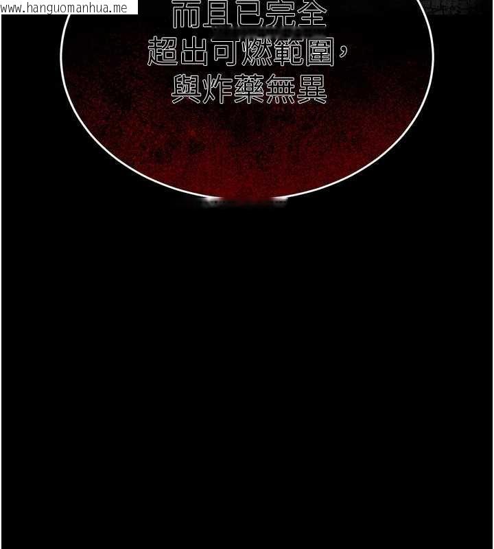 韩国漫画末日雕堡韩漫_末日雕堡-第47话-这可是活生生移植的眼睛在线免费阅读-韩国漫画-第58张图片