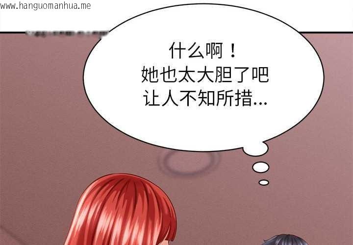 韩国漫画她们的夜晚属于我/与人妻有个秘密韩漫_她们的夜晚属于我/与人妻有个秘密-第10话在线免费阅读-韩国漫画-第4张图片