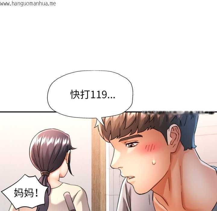 韩国漫画可以爱你吗韩漫_可以爱你吗-第72话在线免费阅读-韩国漫画-第19张图片