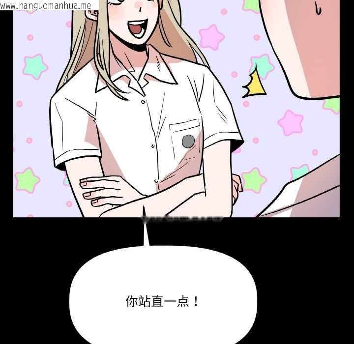 韩国漫画附属品少女的叛逆期韩漫_附属品少女的叛逆期-第18话在线免费阅读-韩国漫画-第54张图片