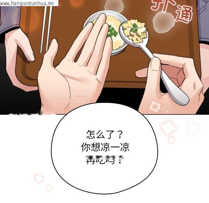 韩国漫画配角的生存任务韩漫_配角的生存任务-第33话在线免费阅读-韩国漫画-第94张图片