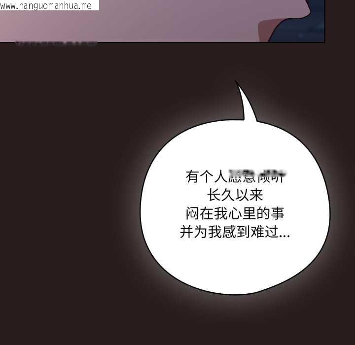 韩国漫画喵来的恋爱韩漫_喵来的恋爱-第37话在线免费阅读-韩国漫画-第16张图片