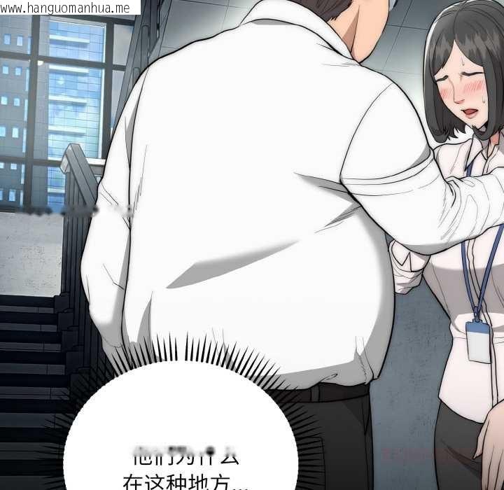 韩国漫画神雕闯都市/强雕：都市润女传说韩漫_神雕闯都市/强雕：都市润女传说-第9话在线免费阅读-韩国漫画-第51张图片