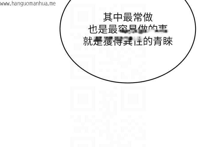 韩国漫画狱火重生韩漫_狱火重生-第36话-姐姐教你怎么做爱在线免费阅读-韩国漫画-第45张图片