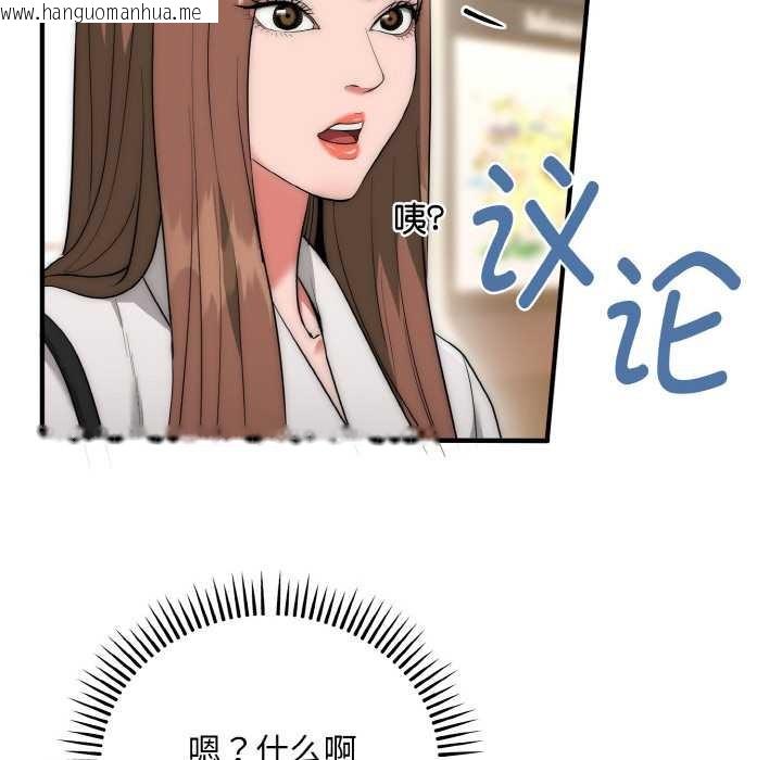 韩国漫画神雕闯都市/强雕：都市润女传说韩漫_神雕闯都市/强雕：都市润女传说-第9话在线免费阅读-韩国漫画-第104张图片