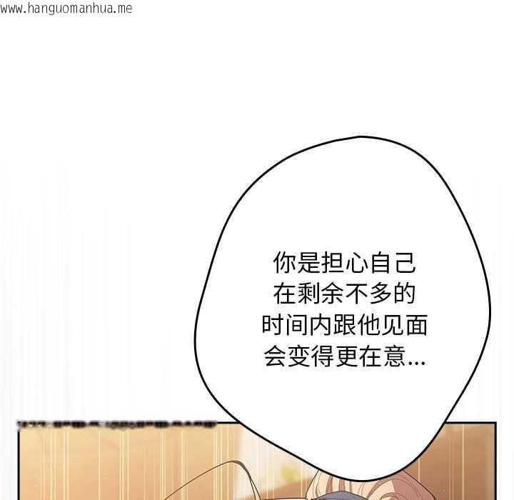 韩国漫画游戏不能这样玩/游戏规则我来定韩漫_游戏不能这样玩/游戏规则我来定-第119话在线免费阅读-韩国漫画-第59张图片