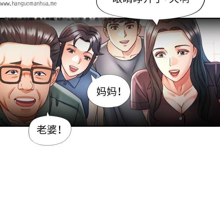 韩国漫画可以爱你吗韩漫_可以爱你吗-第72话在线免费阅读-韩国漫画-第43张图片