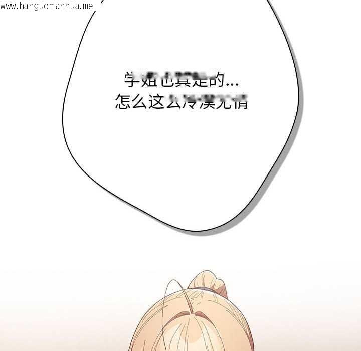 韩国漫画游戏不能这样玩/游戏规则我来定韩漫_游戏不能这样玩/游戏规则我来定-第119话在线免费阅读-韩国漫画-第26张图片