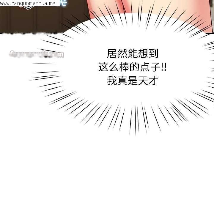 韩国漫画后宫之王韩漫_后宫之王-第53话在线免费阅读-韩国漫画-第126张图片