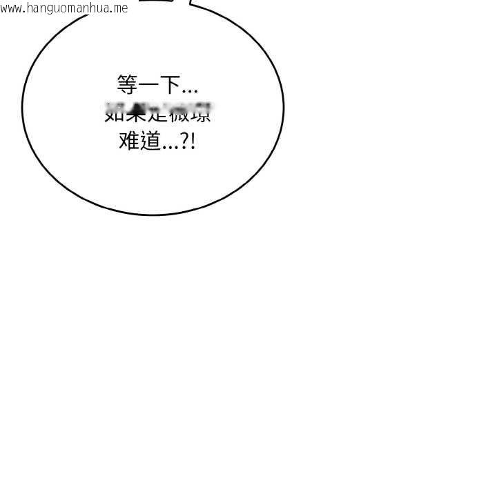 韩国漫画神雕闯都市/强雕：都市润女传说韩漫_神雕闯都市/强雕：都市润女传说-第9话在线免费阅读-韩国漫画-第37张图片