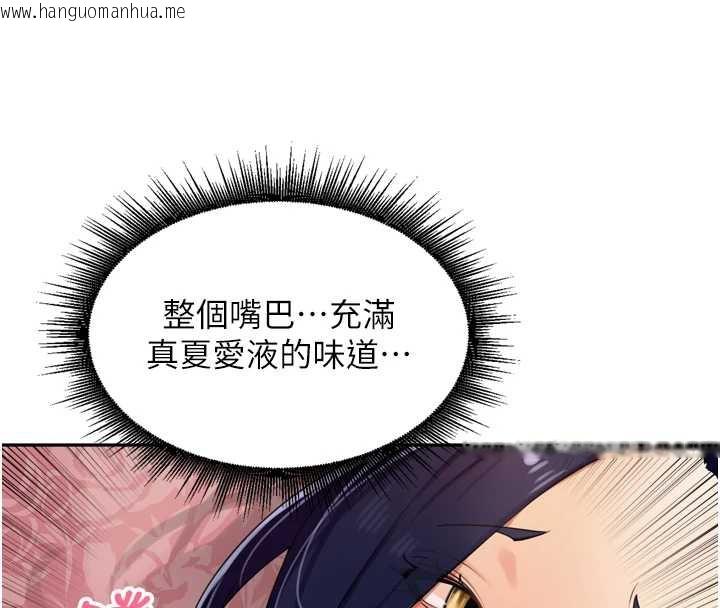 韩国漫画里长孙子开麦啦韩漫_里长孙子开麦啦-第26话-S倾向被激发了!!在线免费阅读-韩国漫画-第58张图片