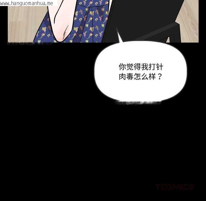 韩国漫画附属品少女的叛逆期韩漫_附属品少女的叛逆期-第18话在线免费阅读-韩国漫画-第147张图片