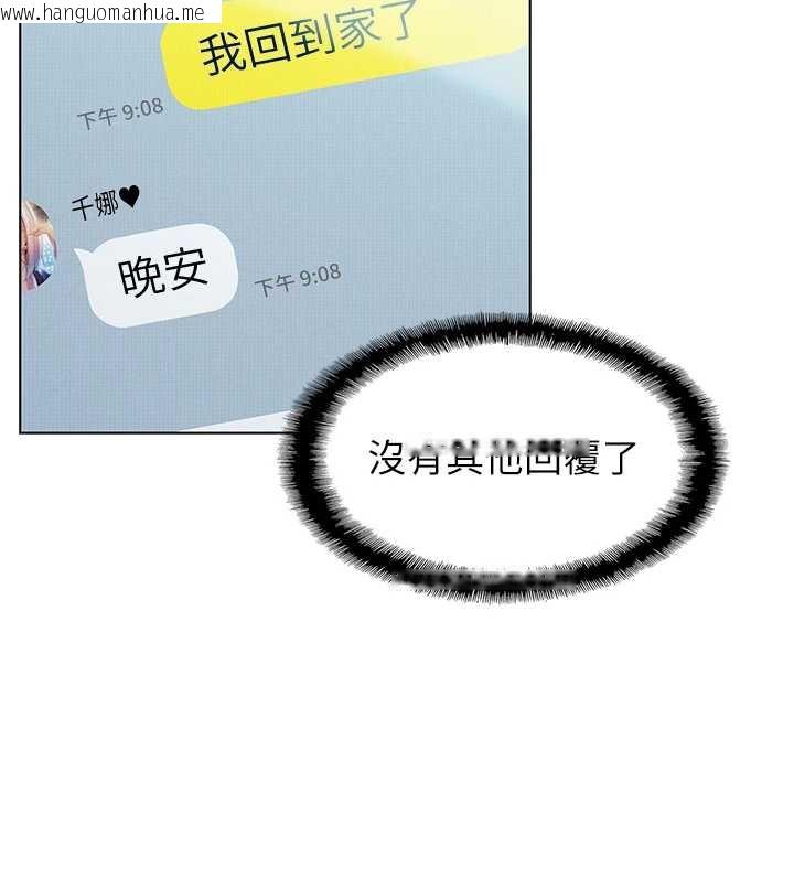 韩国漫画恋爱大富翁韩漫_恋爱大富翁-第38话-你的女友很正点在线免费阅读-韩国漫画-第38张图片