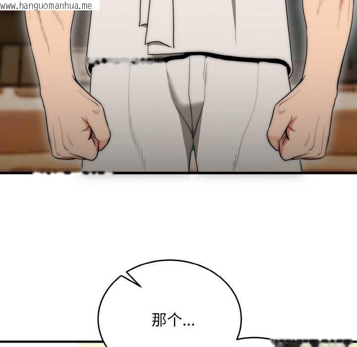 韩国漫画神雕闯都市/强雕：都市润女传说韩漫_神雕闯都市/强雕：都市润女传说-第9话在线免费阅读-韩国漫画-第135张图片