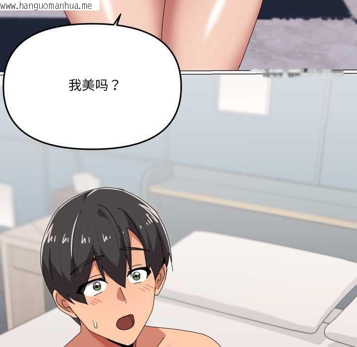 韩国漫画家人之间这样不好吧？韩漫_家人之间这样不好吧？-第65话在线免费阅读-韩国漫画-第68张图片