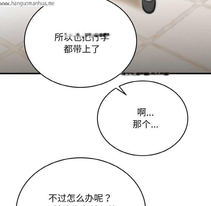 韩国漫画神雕闯都市/强雕：都市润女传说韩漫_神雕闯都市/强雕：都市润女传说-第9话在线免费阅读-韩国漫画-第114张图片