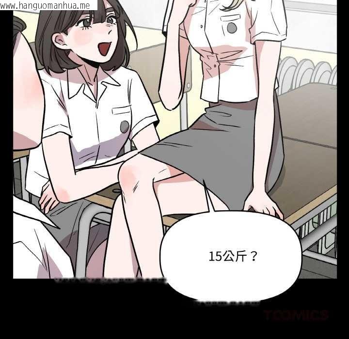 韩国漫画附属品少女的叛逆期韩漫_附属品少女的叛逆期-第18话在线免费阅读-韩国漫画-第21张图片