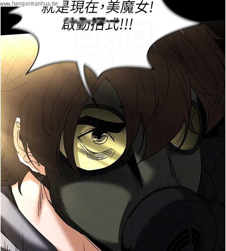 韩国漫画末日雕堡韩漫_末日雕堡-第47话-这可是活生生移植的眼睛在线免费阅读-韩国漫画-第82张图片