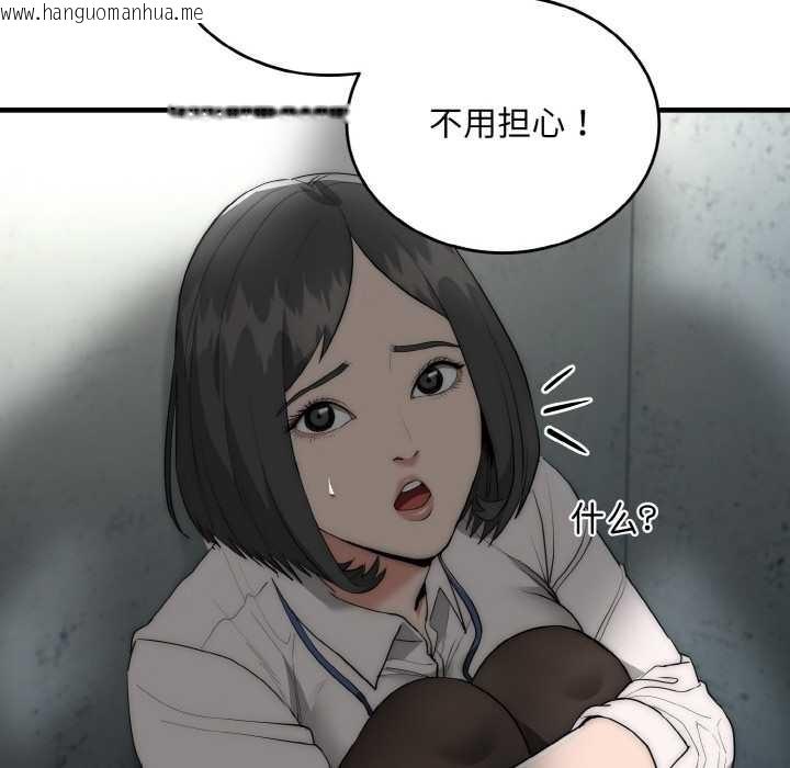韩国漫画神雕闯都市/强雕：都市润女传说韩漫_神雕闯都市/强雕：都市润女传说-第9话在线免费阅读-韩国漫画-第88张图片