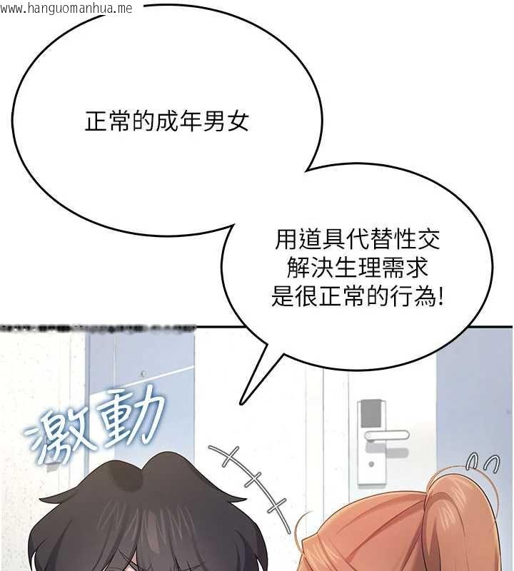 韩国漫画飞机杯女神连线中韩漫_飞机杯女神连线中-第31话-被阿飘侵犯上瘾了在线免费阅读-韩国漫画-第59张图片