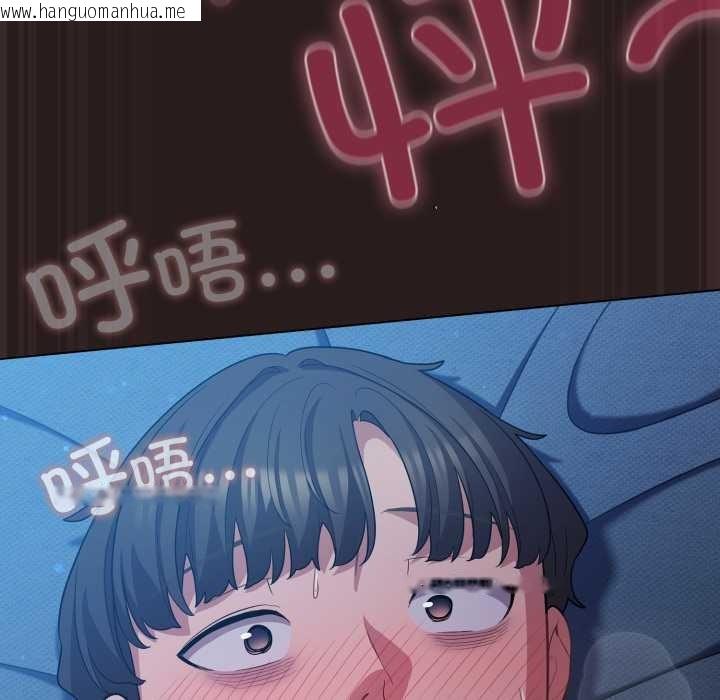 韩国漫画喵来的恋爱韩漫_喵来的恋爱-第37话在线免费阅读-韩国漫画-第159张图片