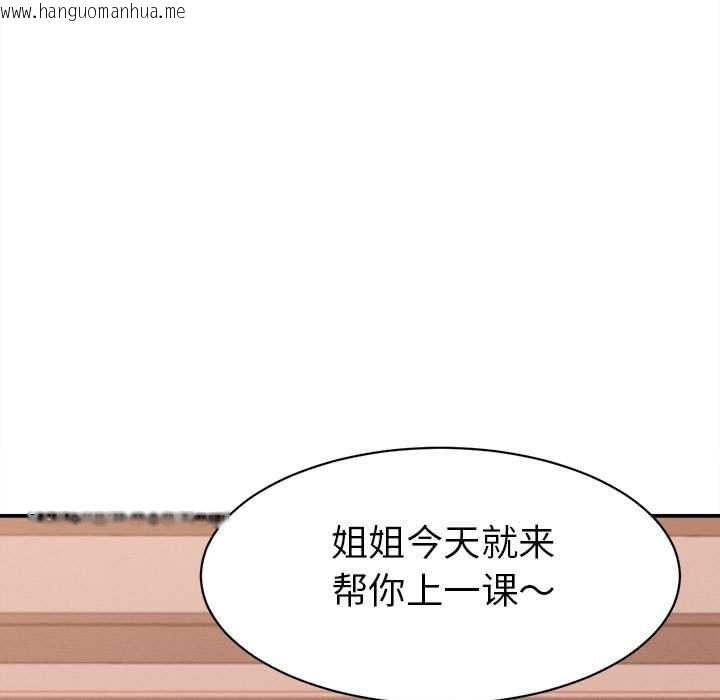 韩国漫画她们的夜晚属于我/与人妻有个秘密韩漫_她们的夜晚属于我/与人妻有个秘密-第10话在线免费阅读-韩国漫画-第29张图片