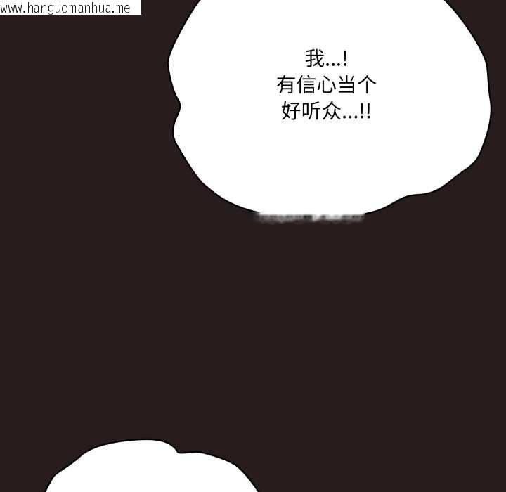 韩国漫画喵来的恋爱韩漫_喵来的恋爱-第37话在线免费阅读-韩国漫画-第35张图片