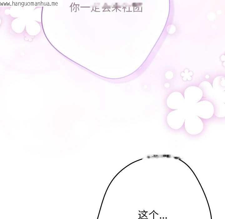 韩国漫画游戏不能这样玩/游戏规则我来定韩漫_游戏不能这样玩/游戏规则我来定-第119话在线免费阅读-韩国漫画-第120张图片