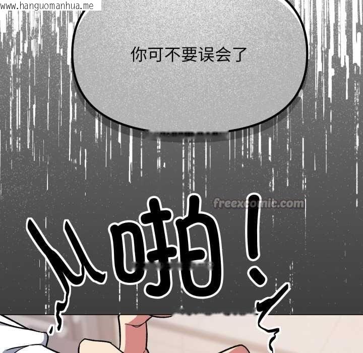 韩国漫画缺德邻居难相处韩漫_缺德邻居难相处-第52话在线免费阅读-韩国漫画-第70张图片