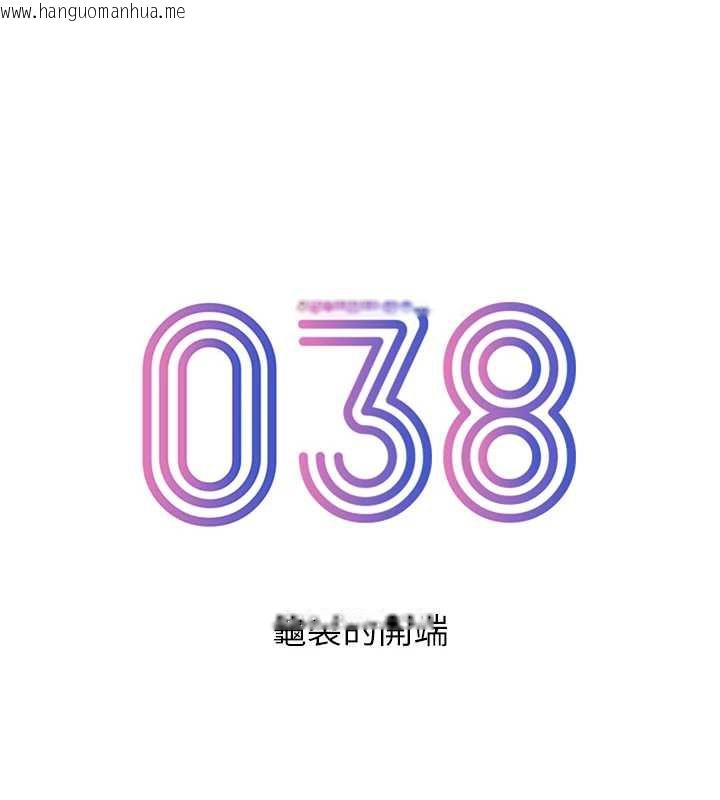 韩国漫画恋爱大富翁韩漫_恋爱大富翁-第38话-你的女友很正点在线免费阅读-韩国漫画-第29张图片