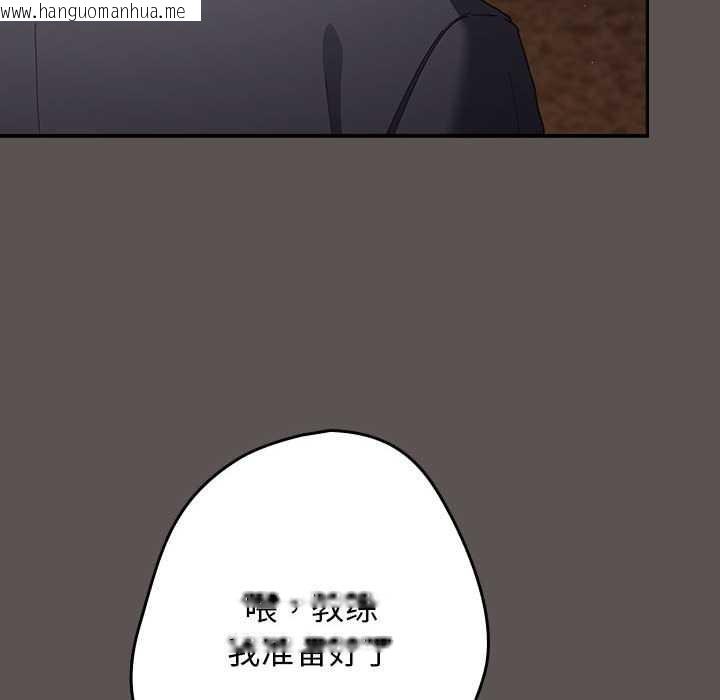 韩国漫画游戏不能这样玩/游戏规则我来定韩漫_游戏不能这样玩/游戏规则我来定-第119话在线免费阅读-韩国漫画-第102张图片