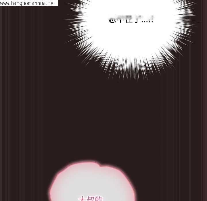 韩国漫画喵来的恋爱韩漫_喵来的恋爱-第37话在线免费阅读-韩国漫画-第143张图片