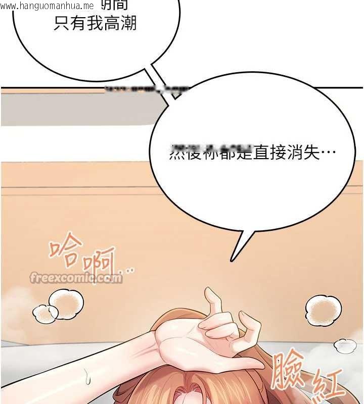 韩国漫画飞机杯女神连线中韩漫_飞机杯女神连线中-第31话-被阿飘侵犯上瘾了在线免费阅读-韩国漫画-第168张图片