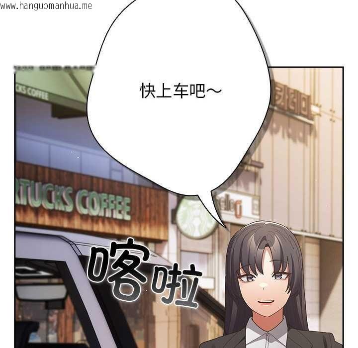 韩国漫画游戏不能这样玩/游戏规则我来定韩漫_游戏不能这样玩/游戏规则我来定-第119话在线免费阅读-韩国漫画-第190张图片