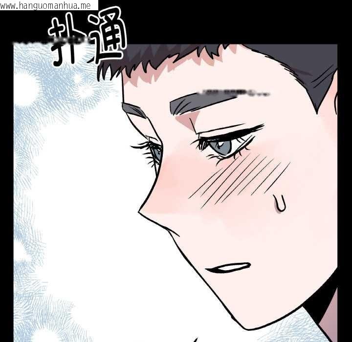 韩国漫画附属品少女的叛逆期韩漫_附属品少女的叛逆期-第18话在线免费阅读-韩国漫画-第96张图片