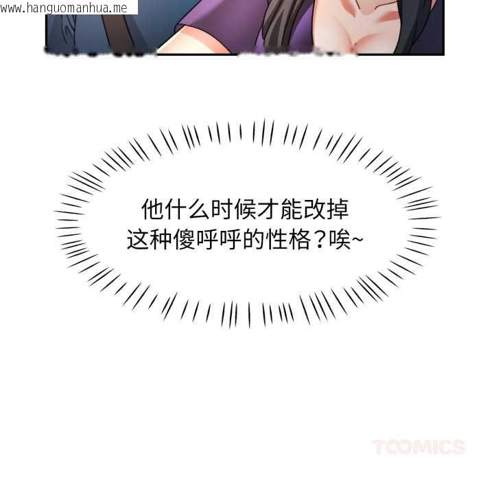 韩国漫画可以爱你吗韩漫_可以爱你吗-第72话在线免费阅读-韩国漫画-第87张图片