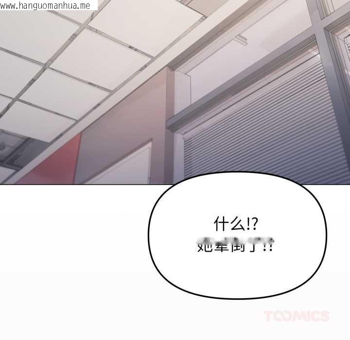 韩国漫画缺德邻居难相处韩漫_缺德邻居难相处-第52话在线免费阅读-韩国漫画-第188张图片