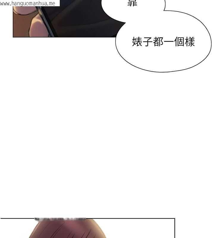 韩国漫画恋爱大富翁韩漫_恋爱大富翁-第38话-你的女友很正点在线免费阅读-韩国漫画-第96张图片