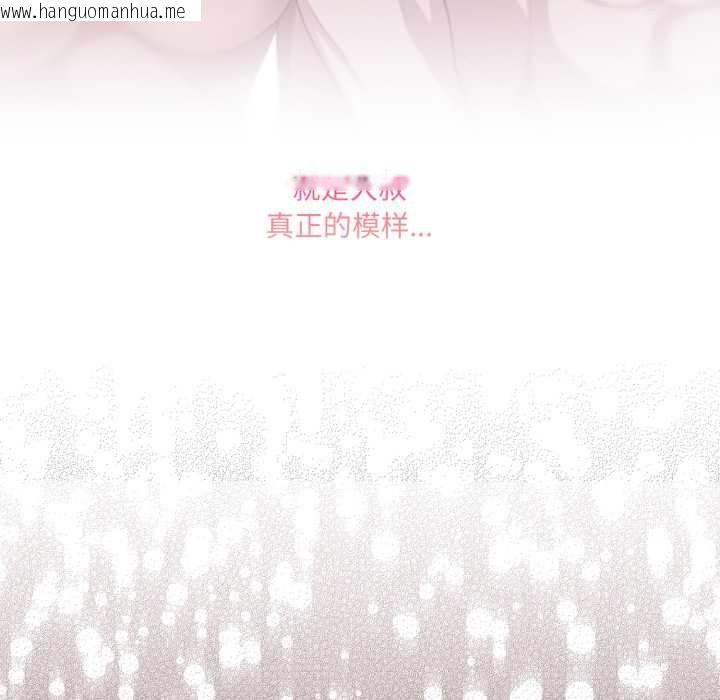 韩国漫画喵来的恋爱韩漫_喵来的恋爱-第37话在线免费阅读-韩国漫画-第30张图片