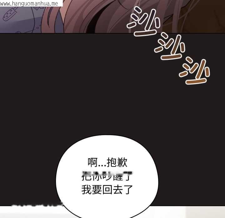 韩国漫画配角的生存任务韩漫_配角的生存任务-第33话在线免费阅读-韩国漫画-第114张图片