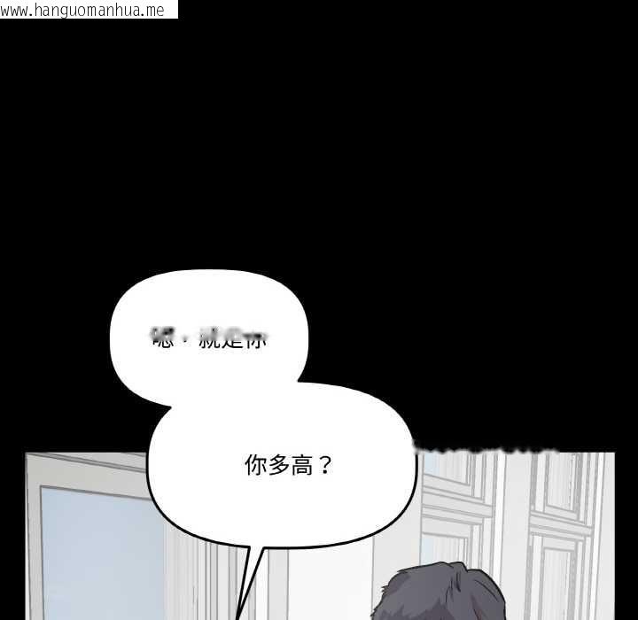 韩国漫画附属品少女的叛逆期韩漫_附属品少女的叛逆期-第18话在线免费阅读-韩国漫画-第50张图片