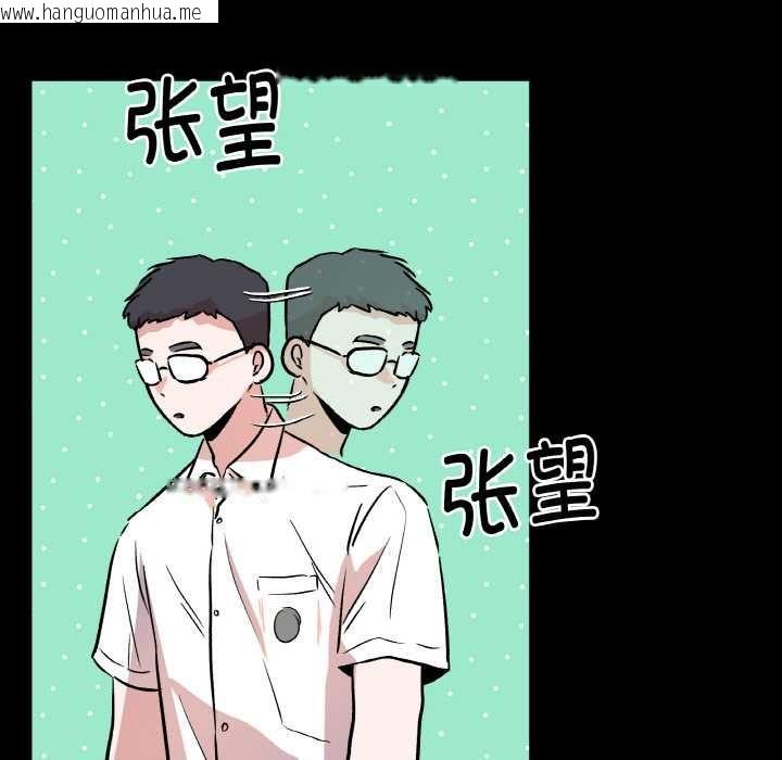 韩国漫画附属品少女的叛逆期韩漫_附属品少女的叛逆期-第18话在线免费阅读-韩国漫画-第47张图片