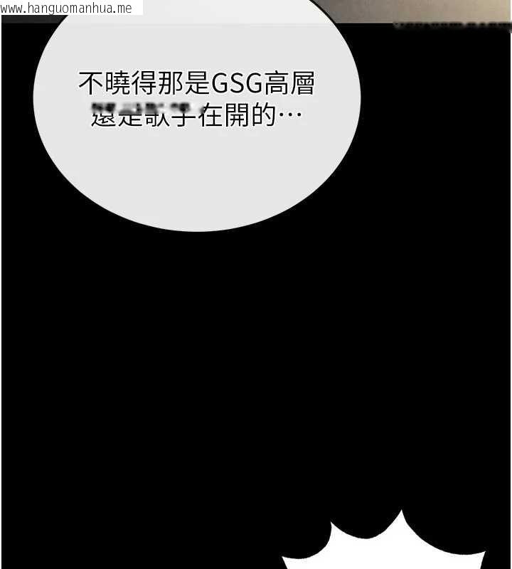 韩国漫画末日雕堡韩漫_末日雕堡-第47话-这可是活生生移植的眼睛在线免费阅读-韩国漫画-第39张图片