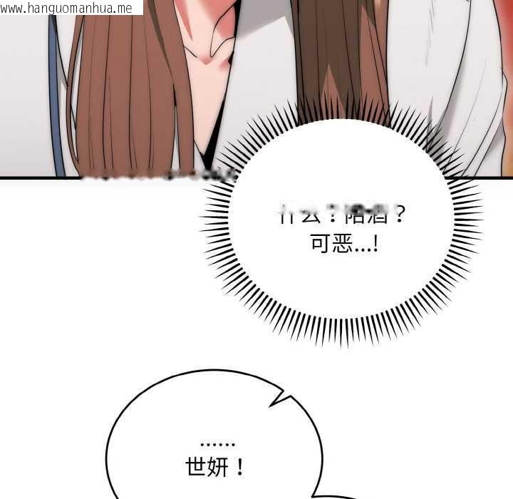 韩国漫画神雕闯都市/强雕：都市润女传说韩漫_神雕闯都市/强雕：都市润女传说-第9话在线免费阅读-韩国漫画-第87张图片