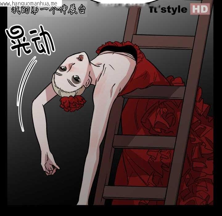 韩国漫画附属品少女的叛逆期韩漫_附属品少女的叛逆期-第18话在线免费阅读-韩国漫画-第77张图片