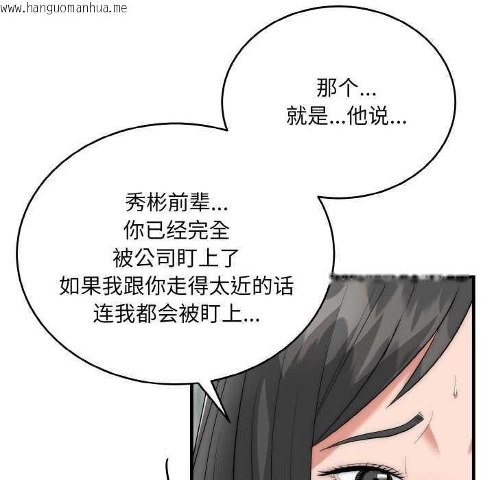 韩国漫画神雕闯都市/强雕：都市润女传说韩漫_神雕闯都市/强雕：都市润女传说-第9话在线免费阅读-韩国漫画-第79张图片