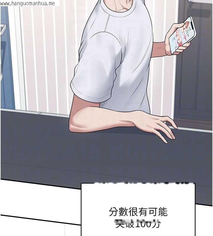 韩国漫画飞机杯女神连线中韩漫_飞机杯女神连线中-第31话-被阿飘侵犯上瘾了在线免费阅读-韩国漫画-第83张图片