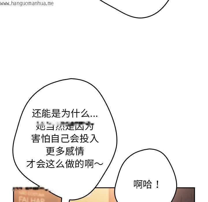 韩国漫画游戏不能这样玩/游戏规则我来定韩漫_游戏不能这样玩/游戏规则我来定-第119话在线免费阅读-韩国漫画-第53张图片