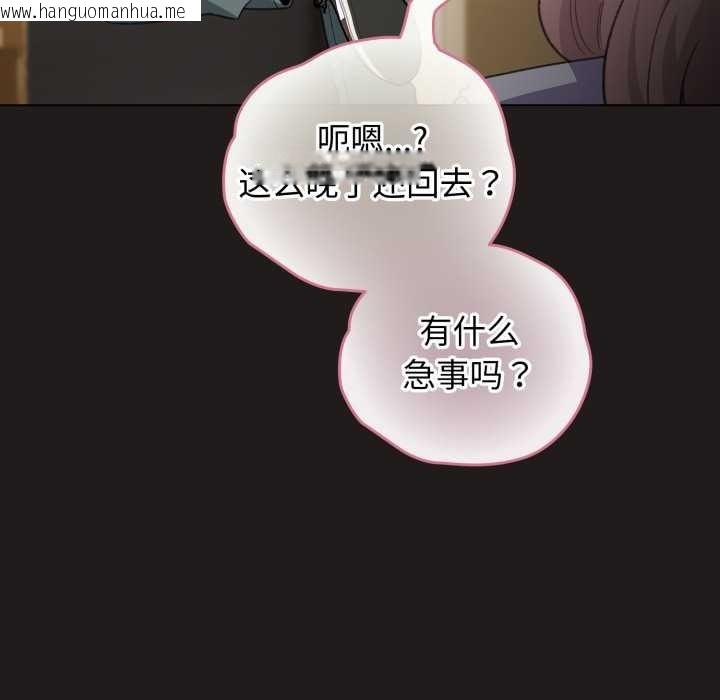 韩国漫画配角的生存任务韩漫_配角的生存任务-第33话在线免费阅读-韩国漫画-第116张图片