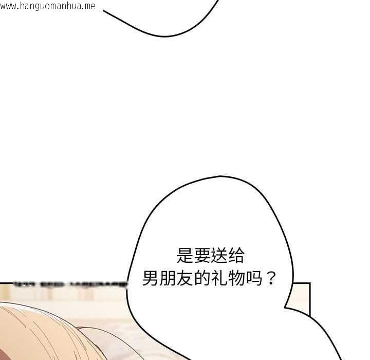 韩国漫画游戏不能这样玩/游戏规则我来定韩漫_游戏不能这样玩/游戏规则我来定-第119话在线免费阅读-韩国漫画-第15张图片
